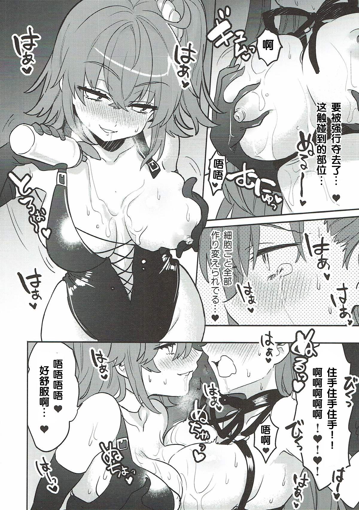 (C93) [Clochette (咲良ゆき)] 深海電脳楽土 E･RA･BB 其の弐 (Fate/Grand Order) [中国翻訳]