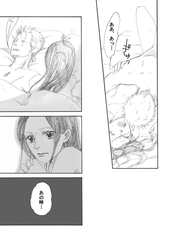 [犬山] 花と剣の夜想曲*side:R (ワンピース)