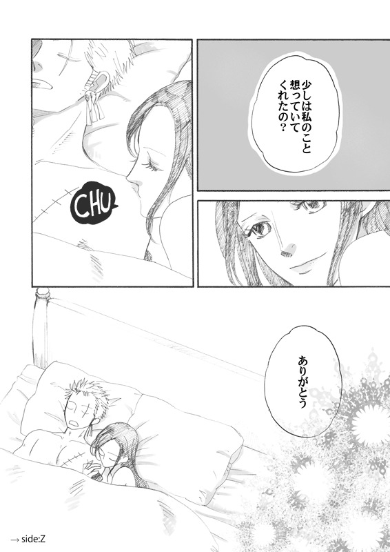 [犬山] 花と剣の夜想曲*side:R (ワンピース)