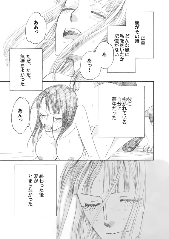 [犬山] 花と剣の夜想曲*side:R (ワンピース)