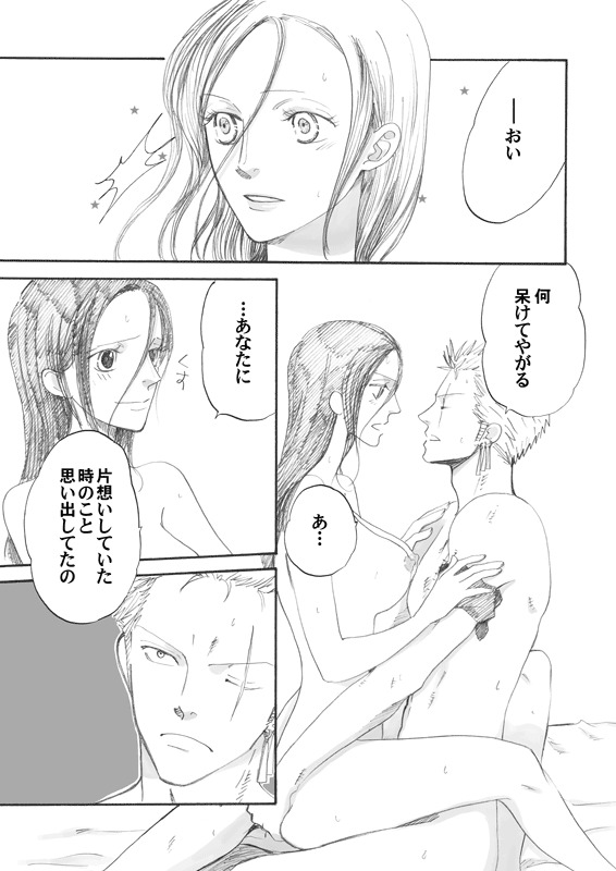 [犬山] 花と剣の夜想曲*side:R (ワンピース)