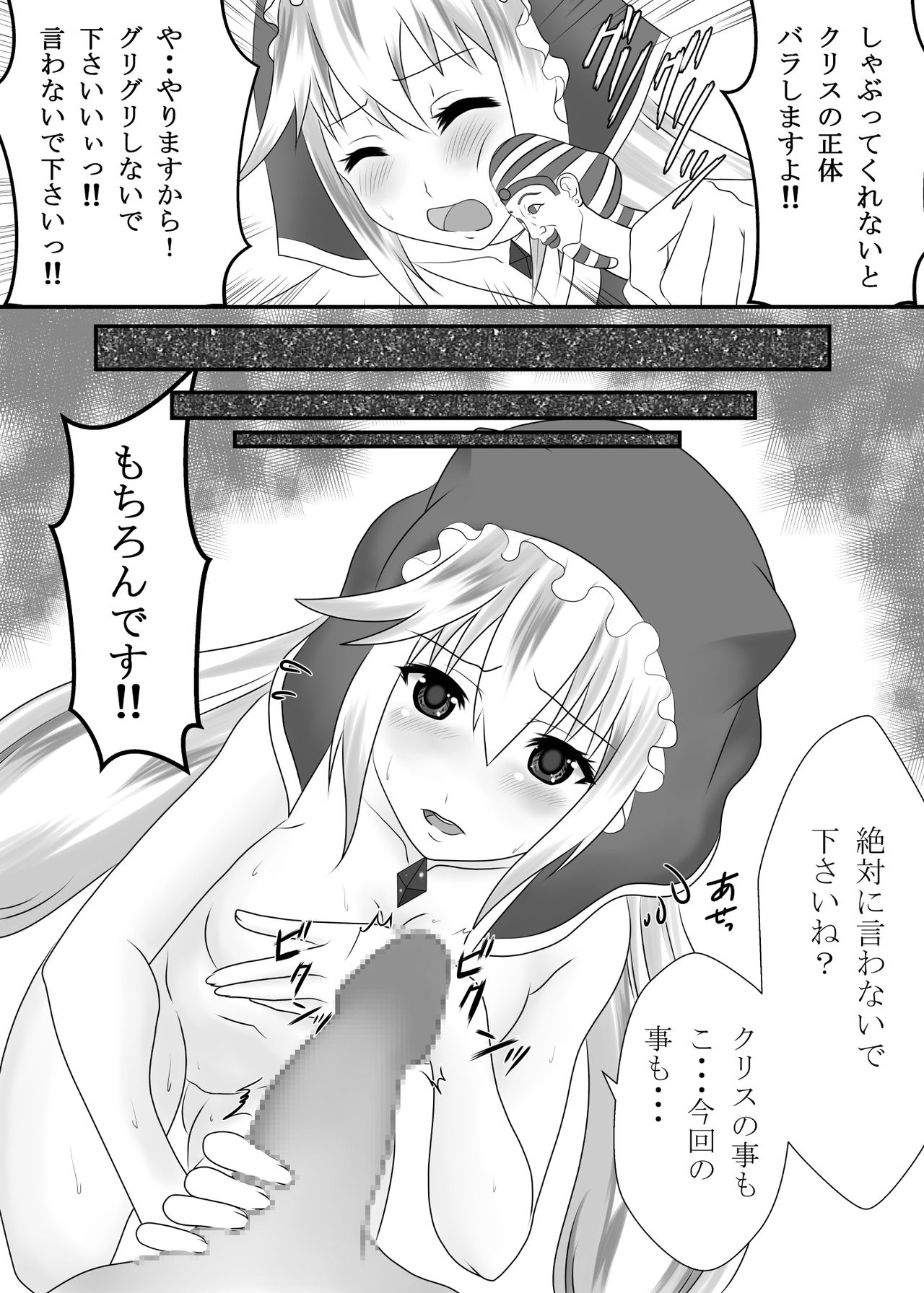 [ハマチトモサク] この素晴らしいエロ女神に生ハメを! (この素晴らしい世界に祝福を!)