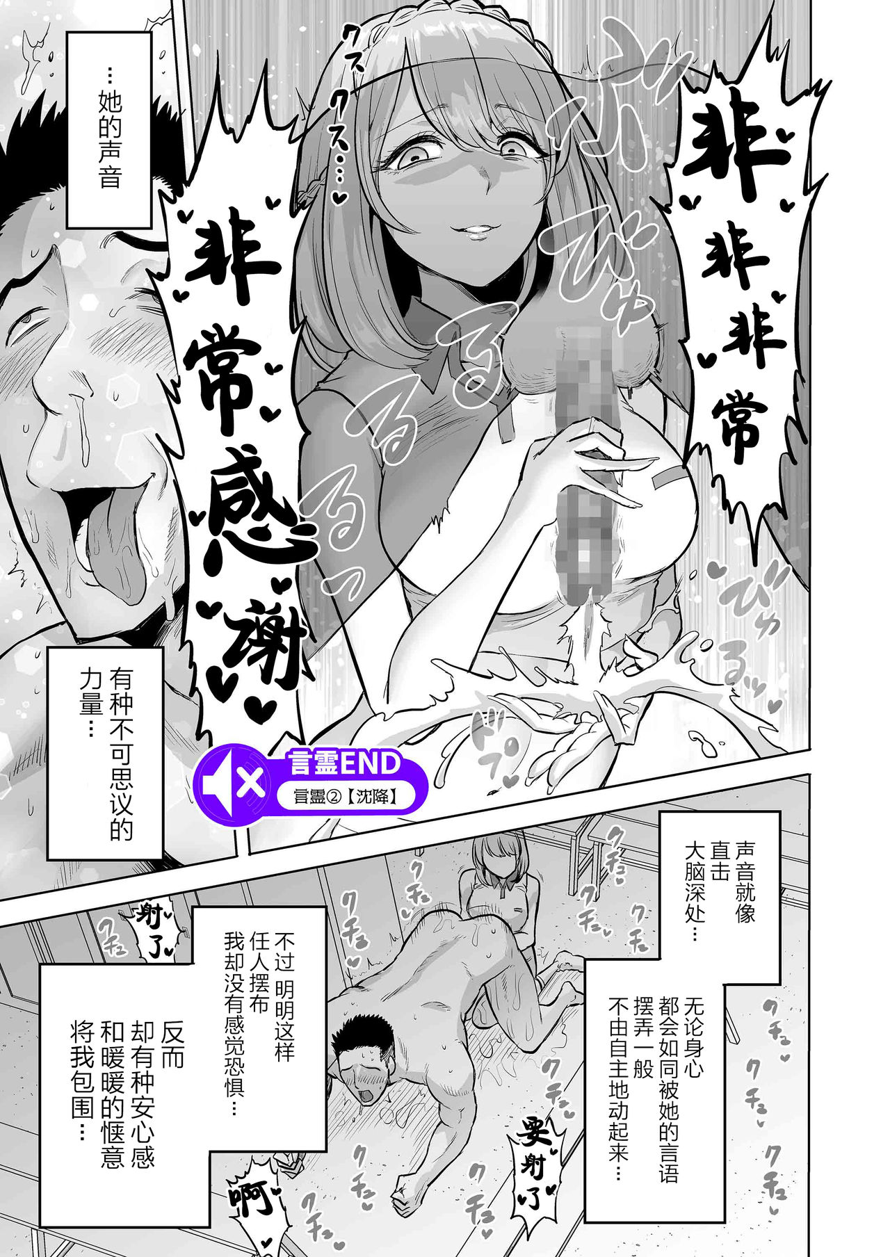 [boseの同人漫画研究所 (bose)] 囁きの淫魔 ～清楚系ビッチな後輩女子大生による人格破壊催眠～ [中国翻訳]