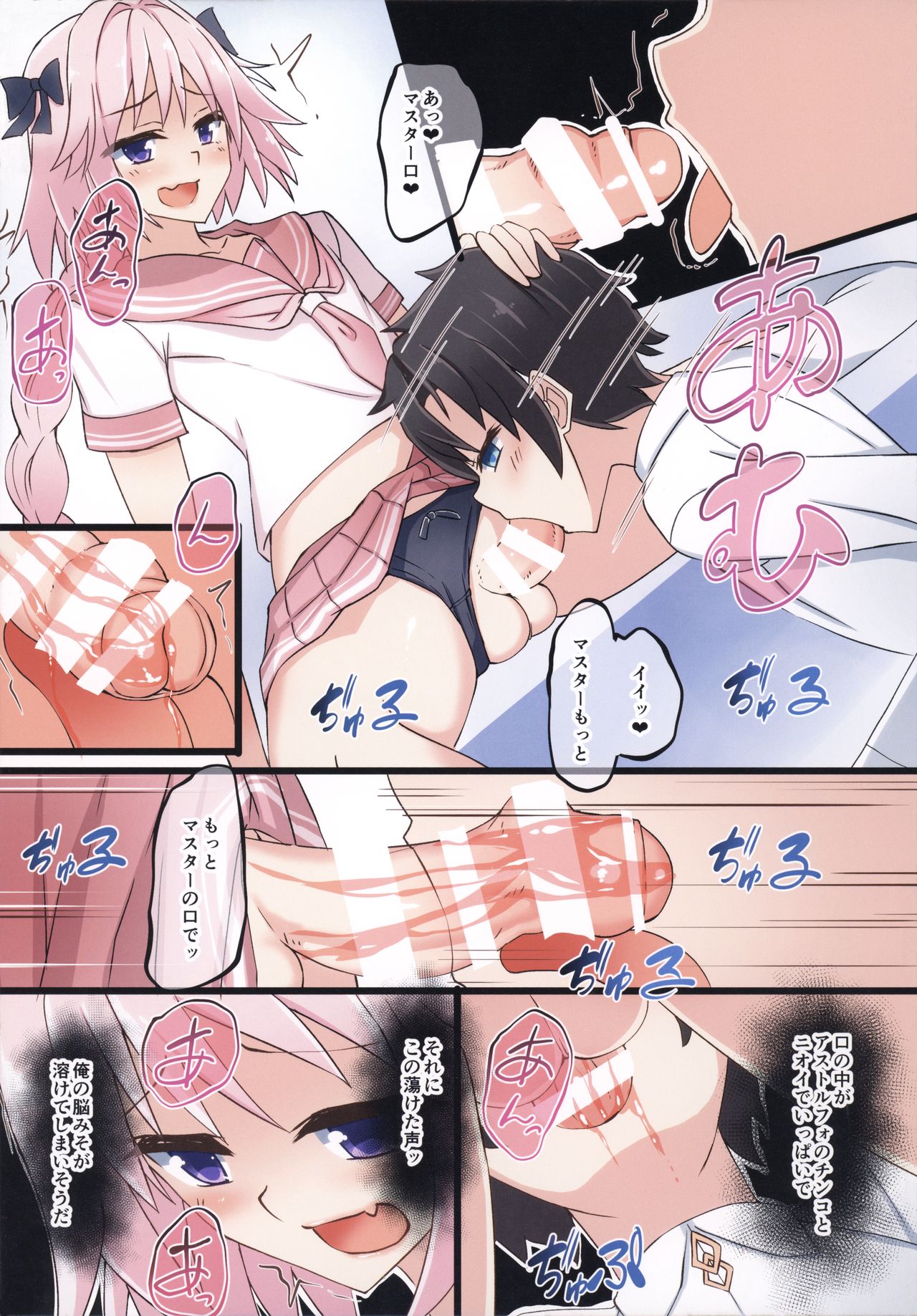 (C93) [タピオカボックス (にゅーひん)] アストルフォくんヤバイ……。