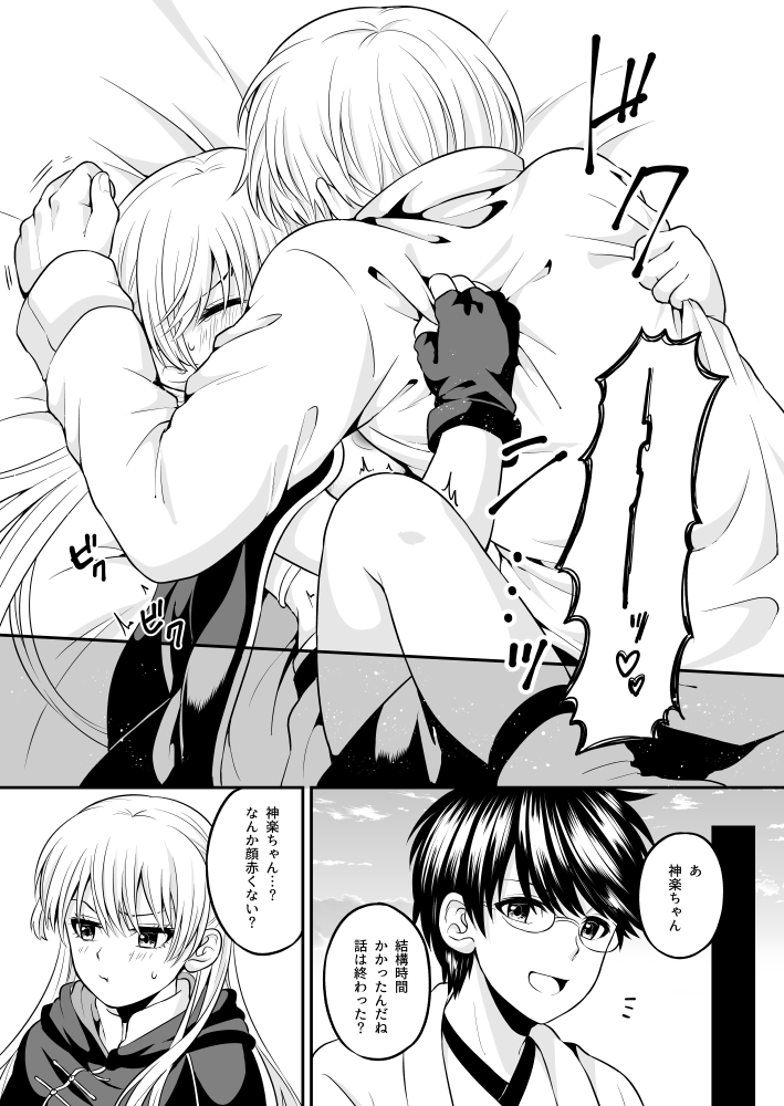 [おちゃわんのむし (ちゃわ)] 今すぐここで乳を出せ (銀魂) [DL版] [ページ欠落]