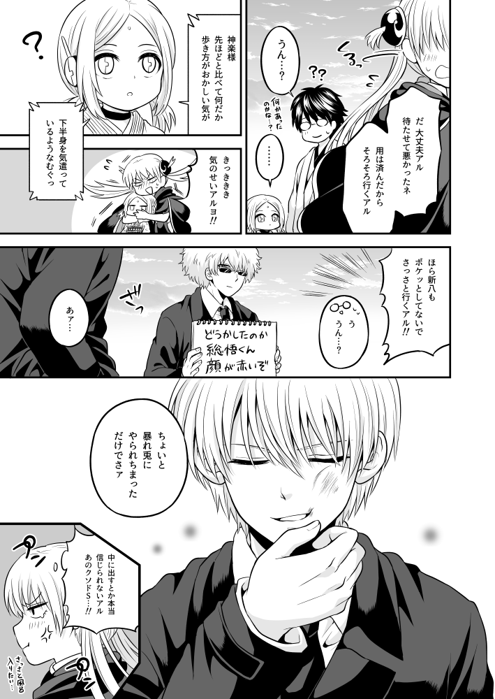 [おちゃわんのむし (ちゃわ)] 今すぐここで乳を出せ (銀魂) [DL版] [ページ欠落]