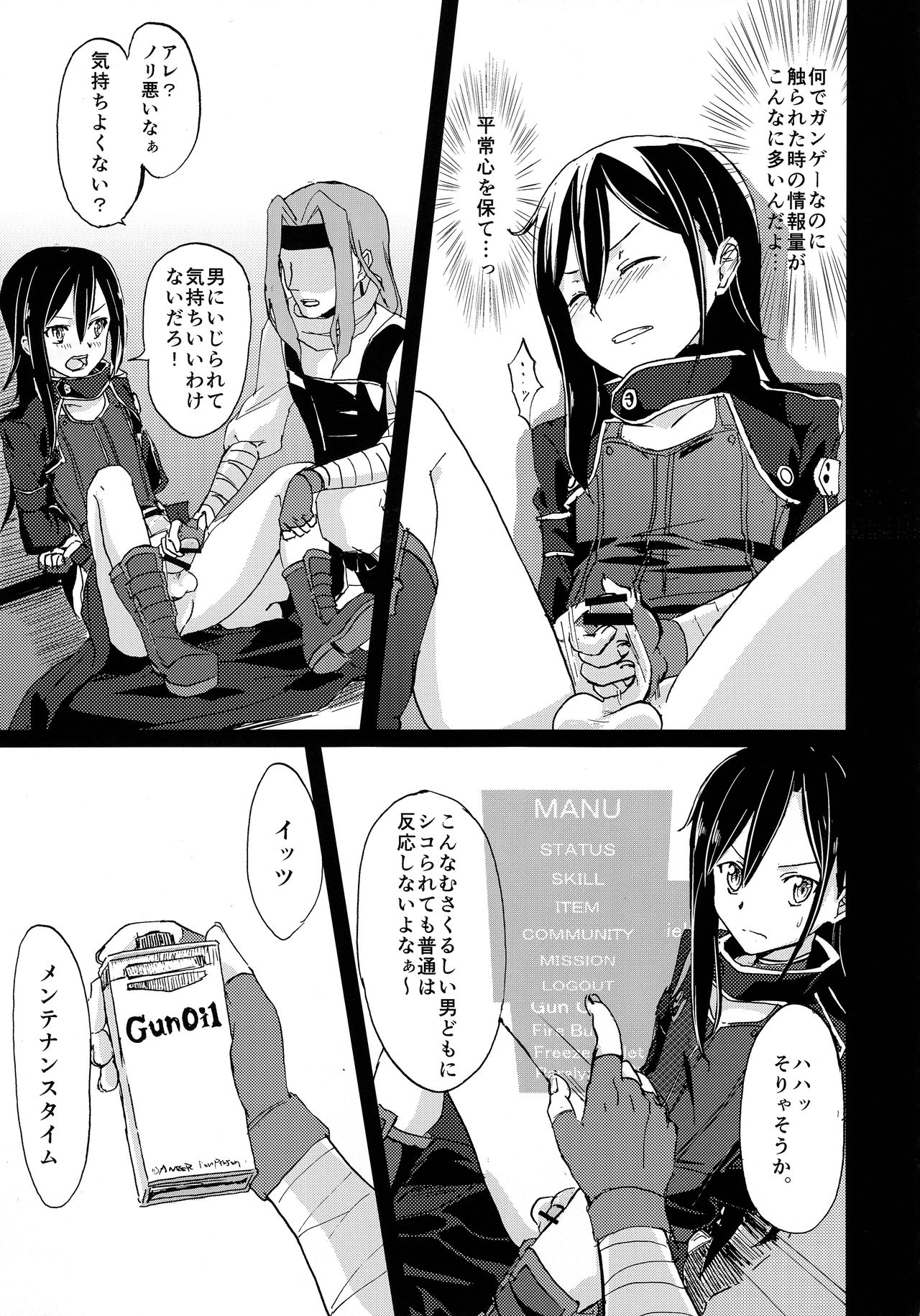 (HARUCC20) [まほろ*すい (すいま)] NO ESCAPE (ソードアート・オンライン)