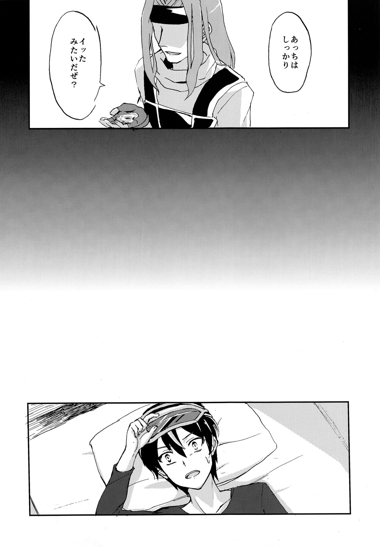 (HARUCC20) [まほろ*すい (すいま)] NO ESCAPE (ソードアート・オンライン)