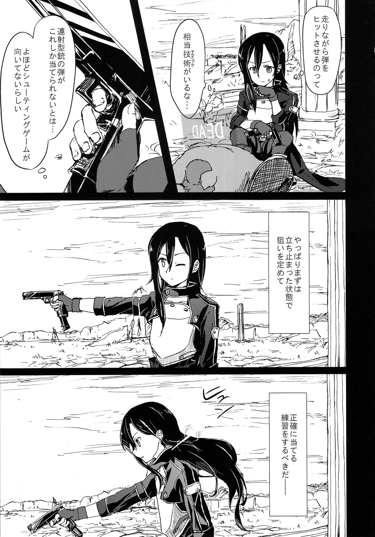 (HARUCC20) [まほろ*すい (すいま)] NO ESCAPE (ソードアート・オンライン)
