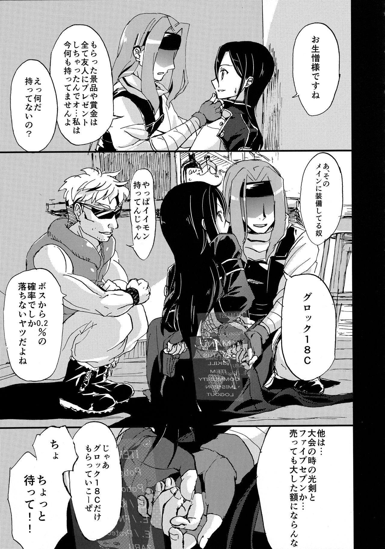 (HARUCC20) [まほろ*すい (すいま)] NO ESCAPE (ソードアート・オンライン)