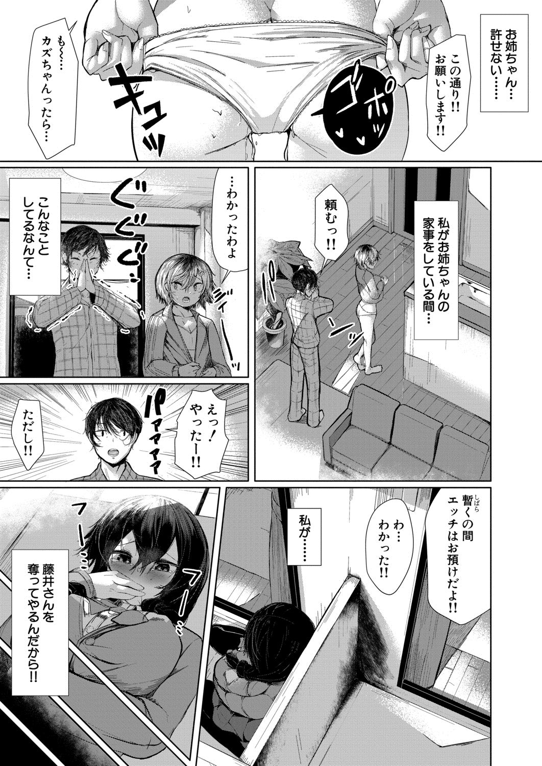 COMIC 夢幻転生 2020年8月号 [DL版]
