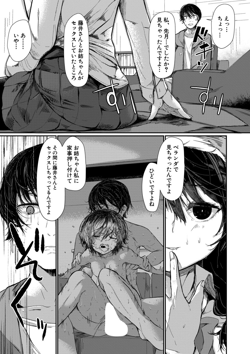 COMIC 夢幻転生 2020年8月号 [DL版]