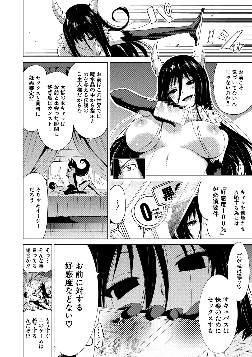 COMIC 夢幻転生 2020年8月号 [DL版]
