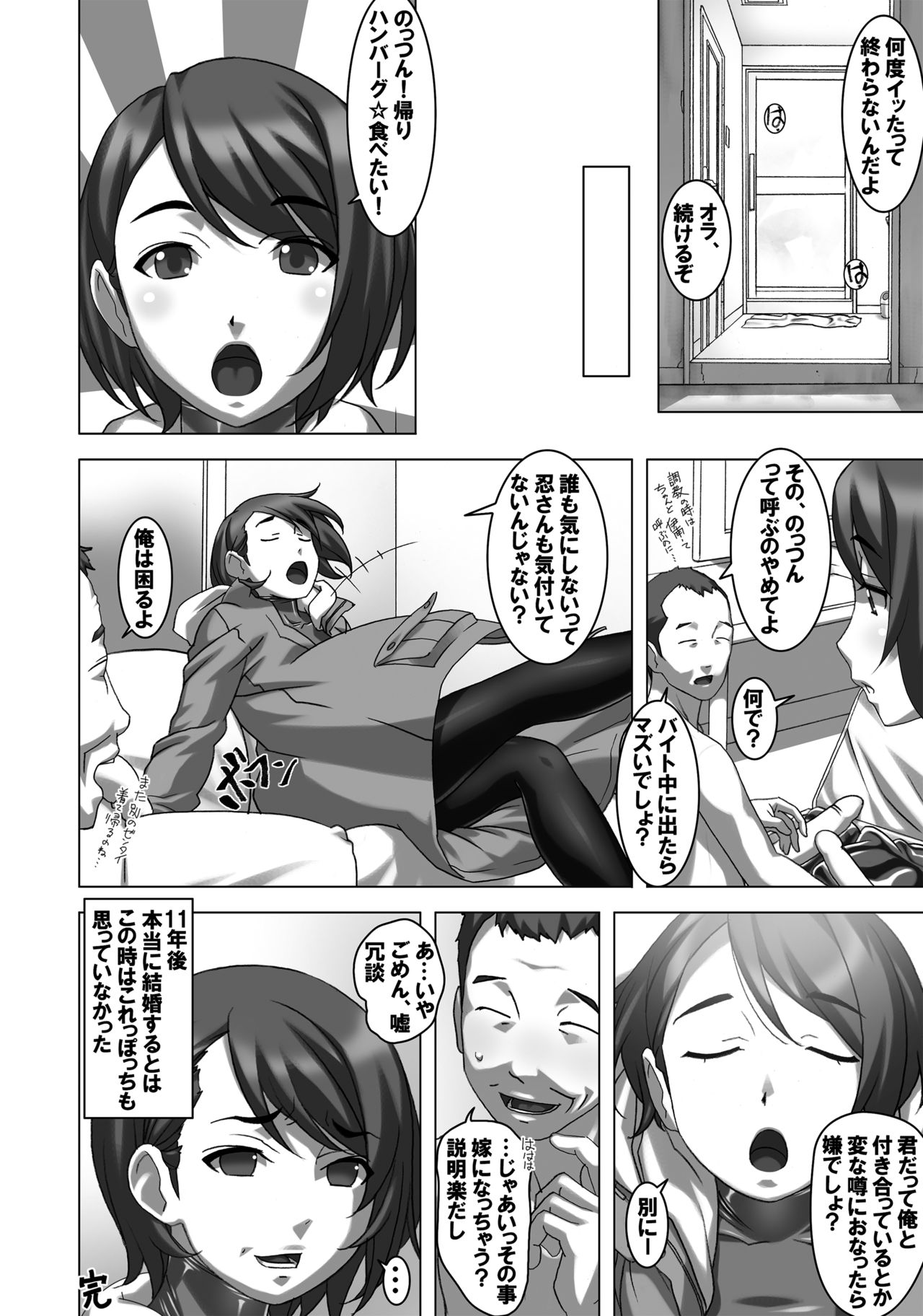[大陸間弾道弾団 (桜ロマ子)] ギッッッチギチ!!