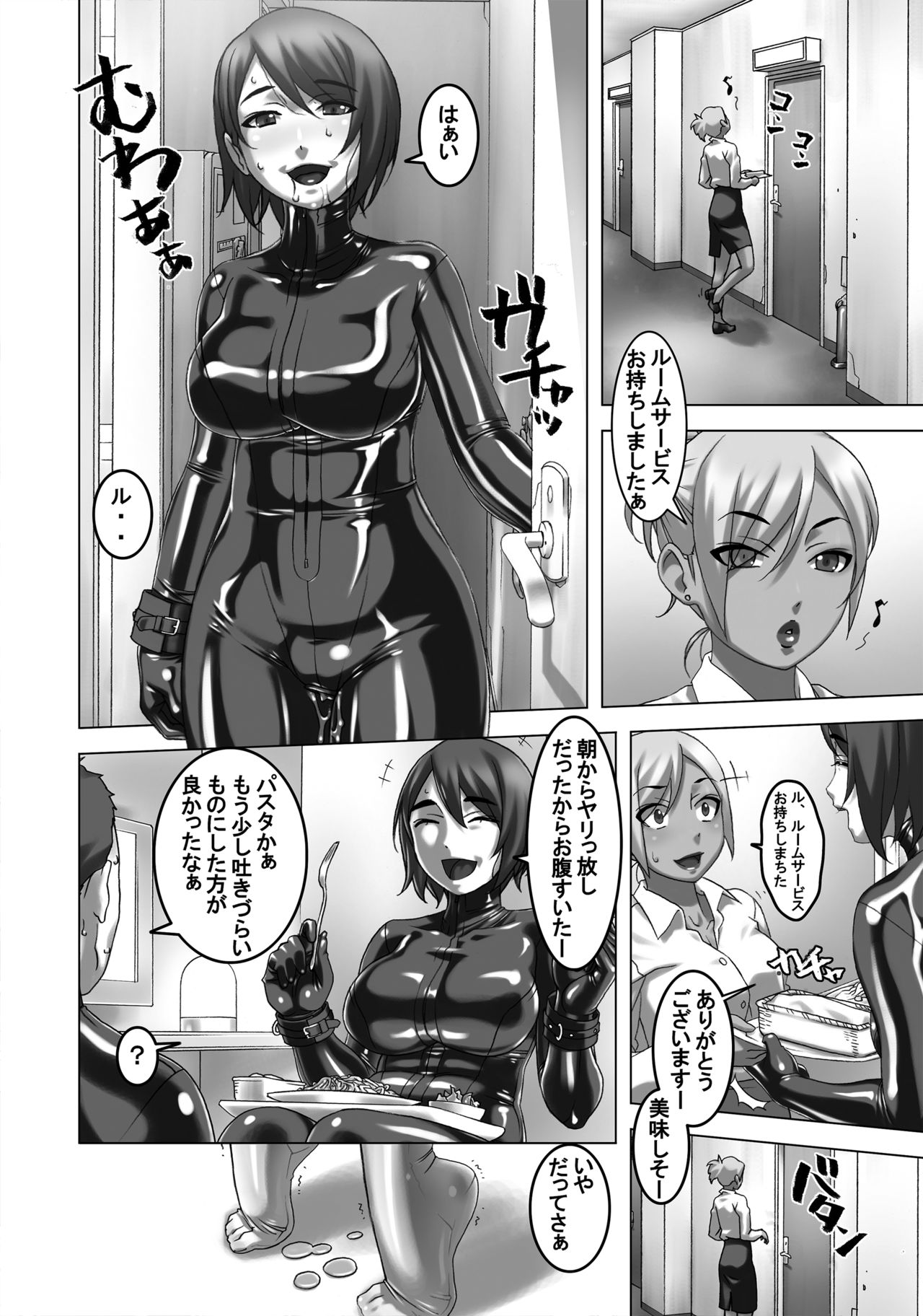[大陸間弾道弾団 (桜ロマ子)] ギッッッチギチ!!