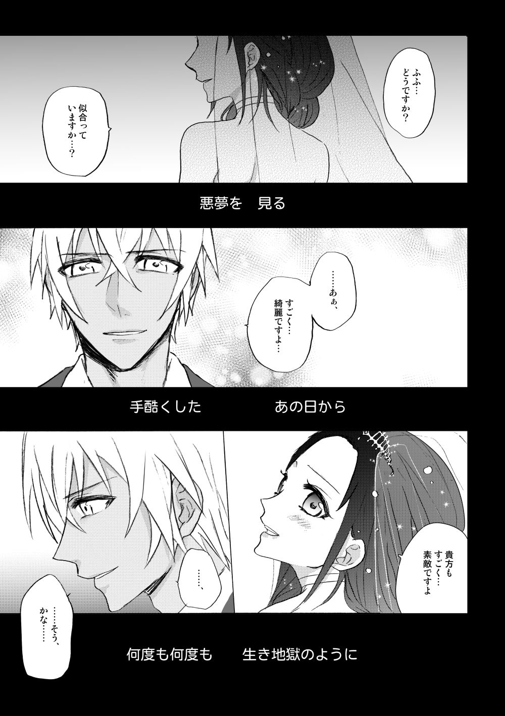 [千切] 【新刊】Vanilla