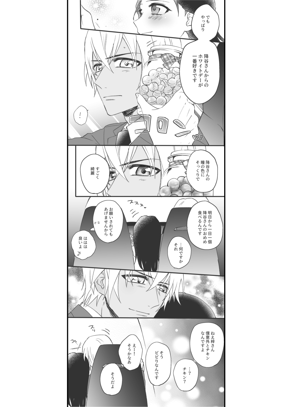 [千切] 【新刊】Vanilla