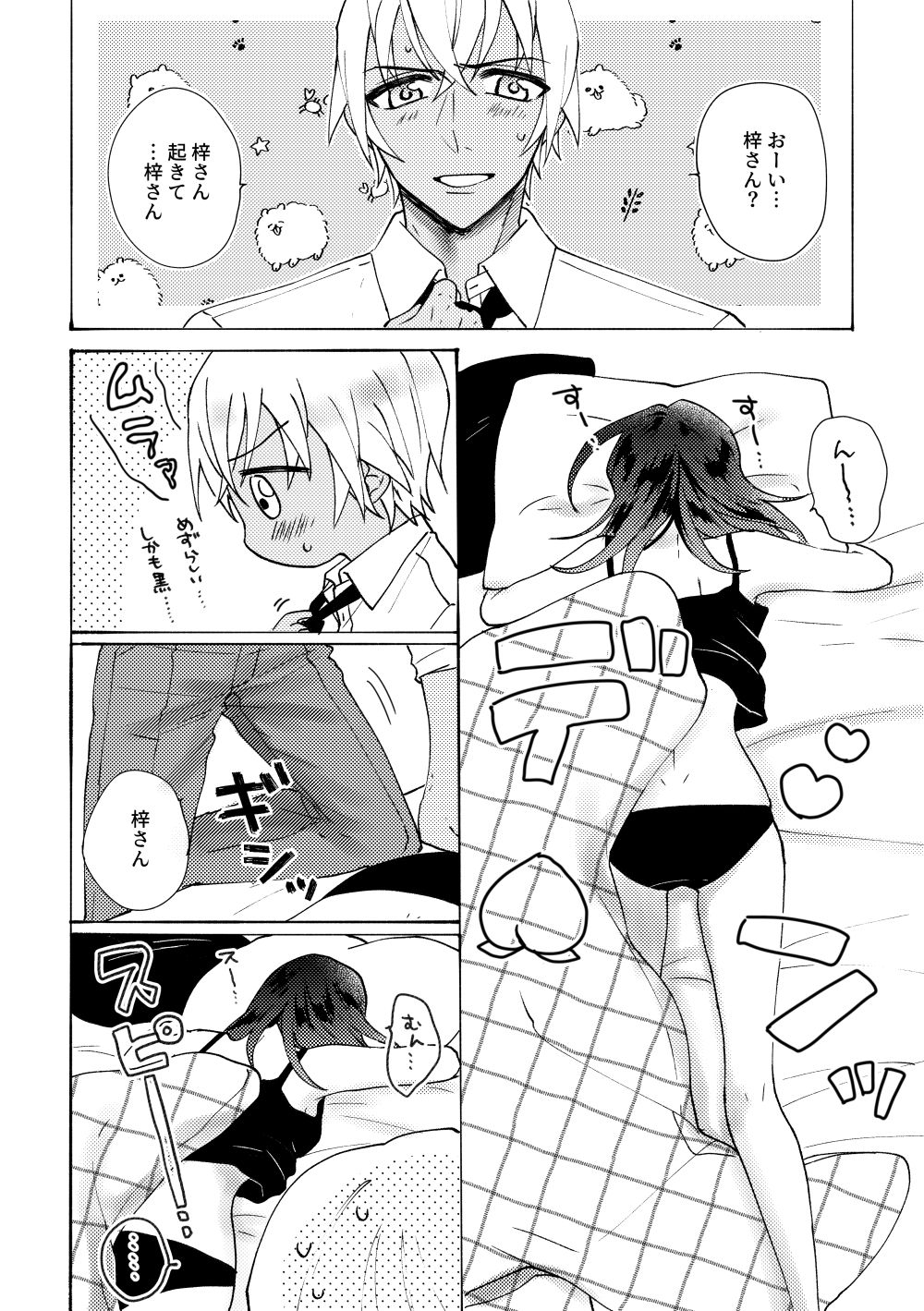 [千切] 【新刊】Vanilla