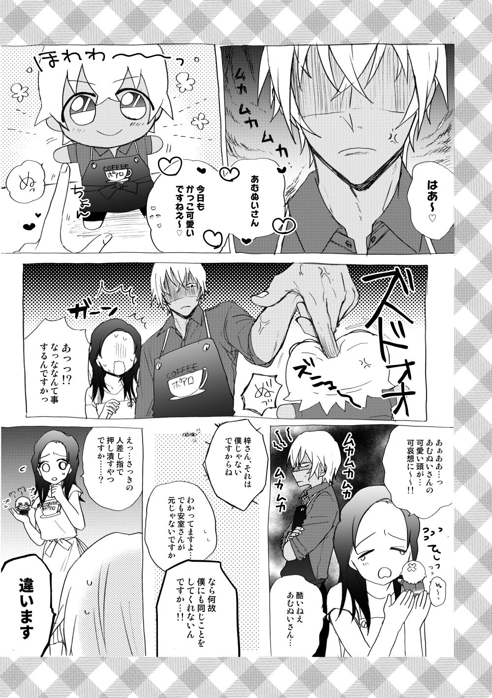 [千切] 【新刊】Vanilla