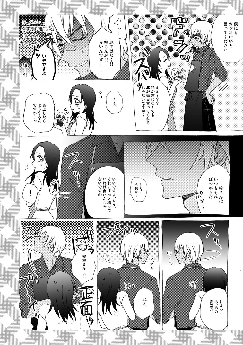 [千切] 【新刊】Vanilla