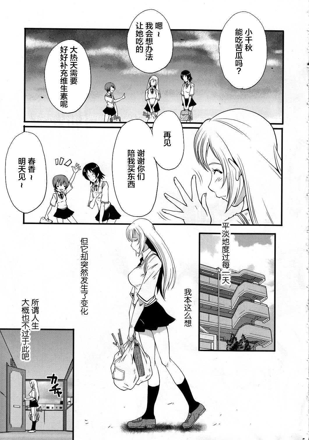 (C78) [裏方本舗 (SINK)] ウラバンビvol.41 みなみ毛～姉妹肉便器アクメ地獄～ (みなみけ) [中国翻訳]