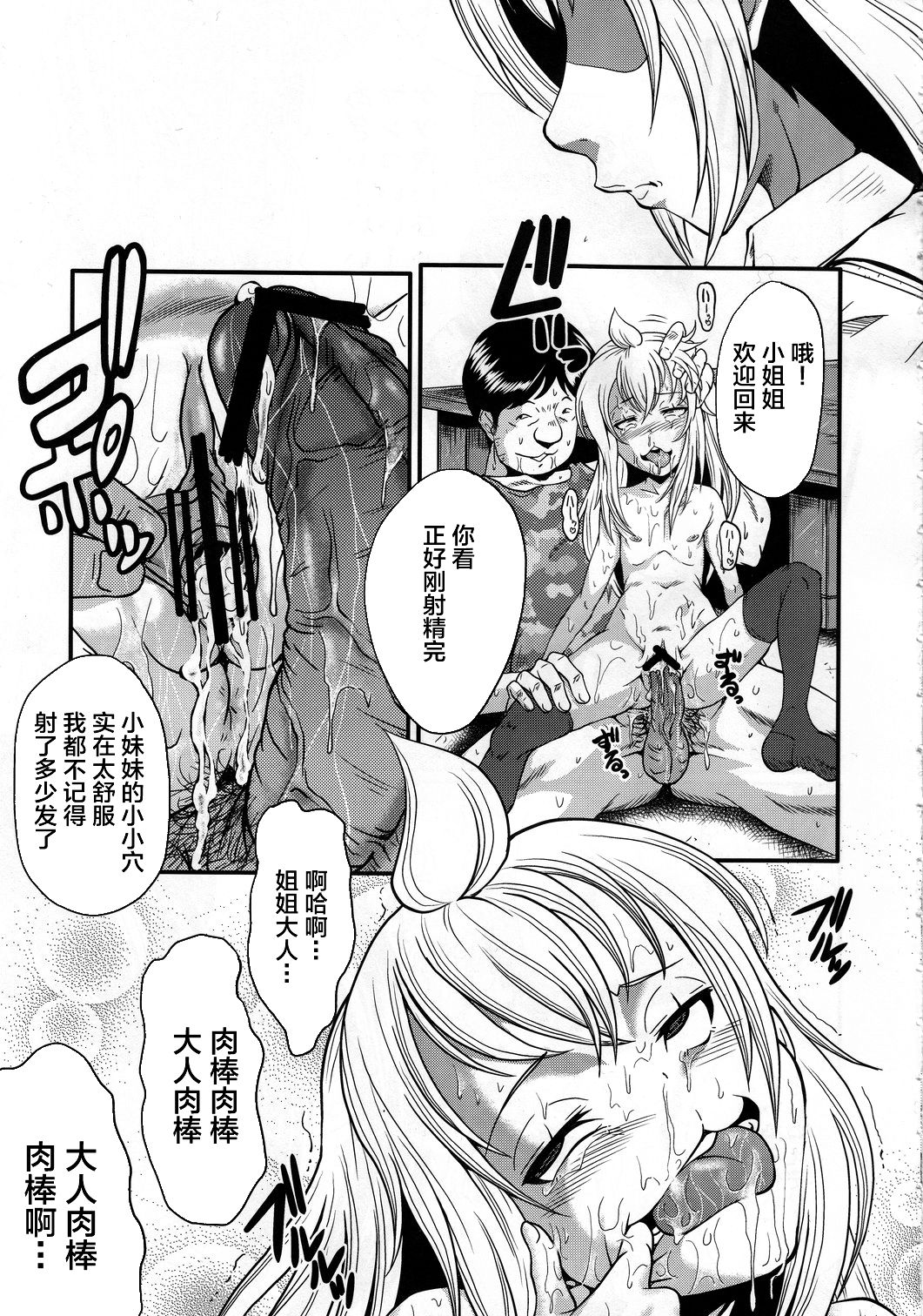(C78) [裏方本舗 (SINK)] ウラバンビvol.41 みなみ毛～姉妹肉便器アクメ地獄～ (みなみけ) [中国翻訳]