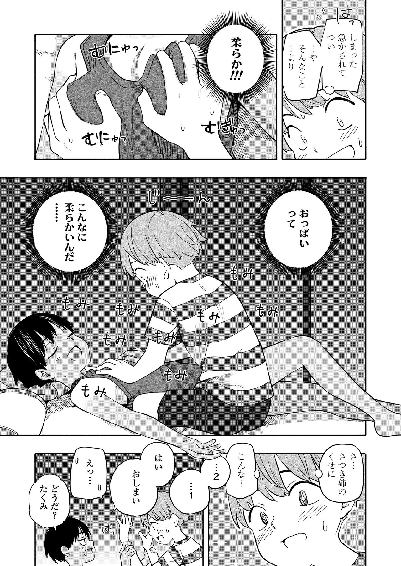 COMIC LO 2021年3月号 [DL版]