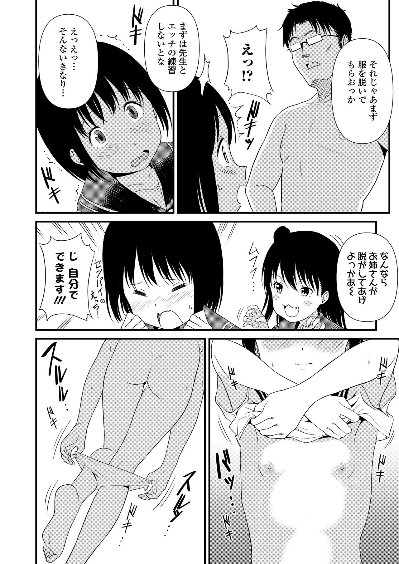 COMIC LO 2021年3月号 [DL版]