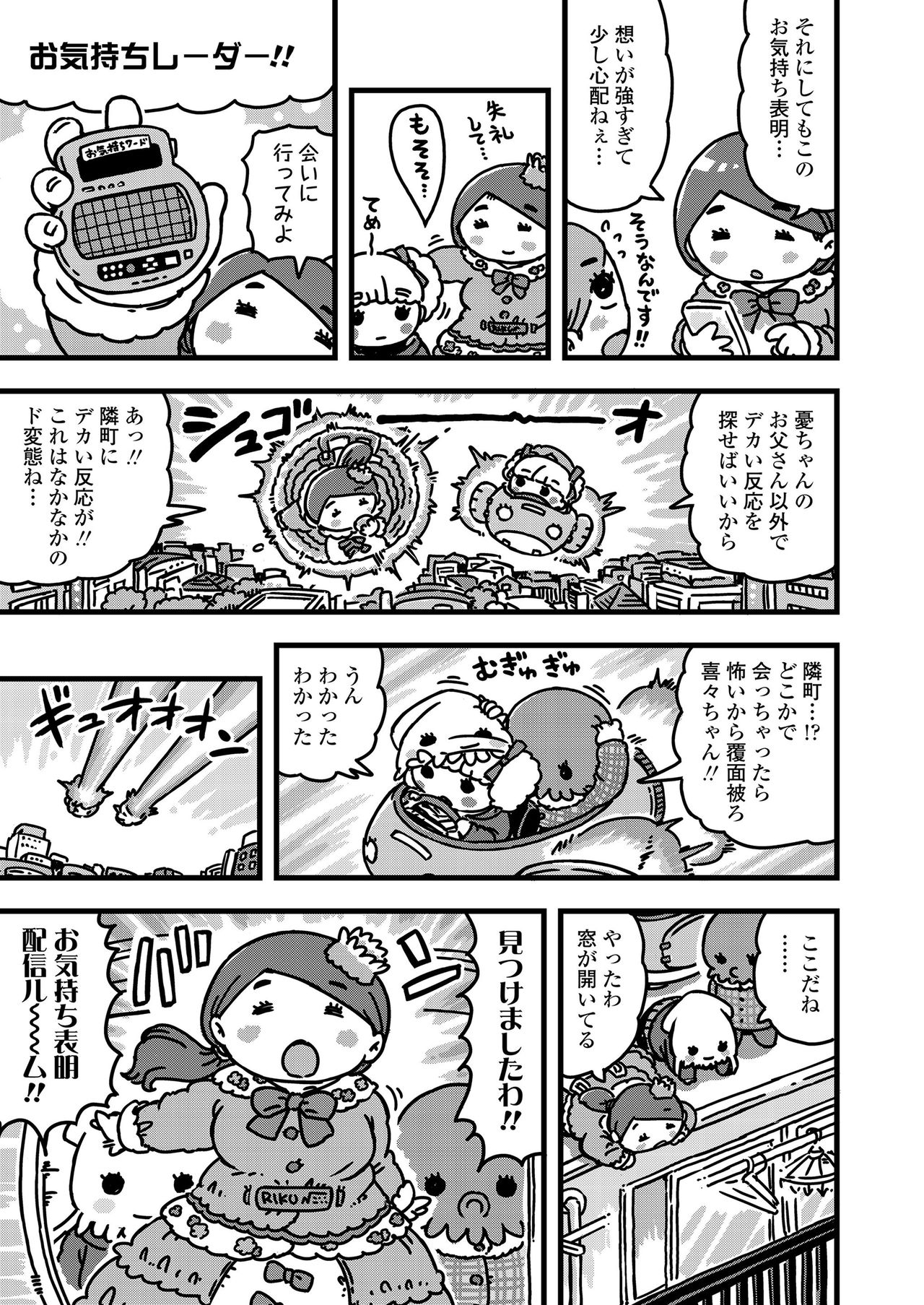 COMIC LO 2021年3月号 [DL版]