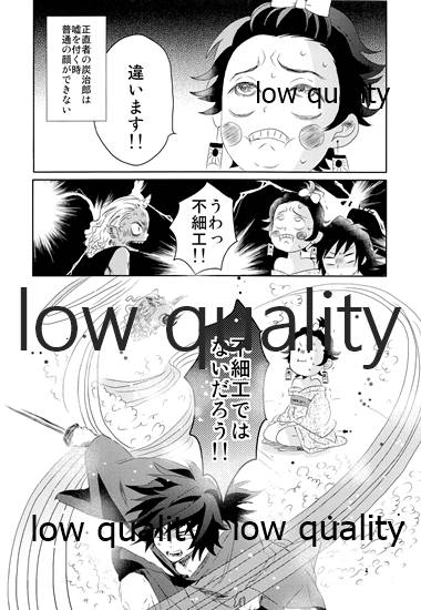 [ももちき (葦野)] 水柱の嫁-山田屋潜入捜査- (鬼滅の刃)