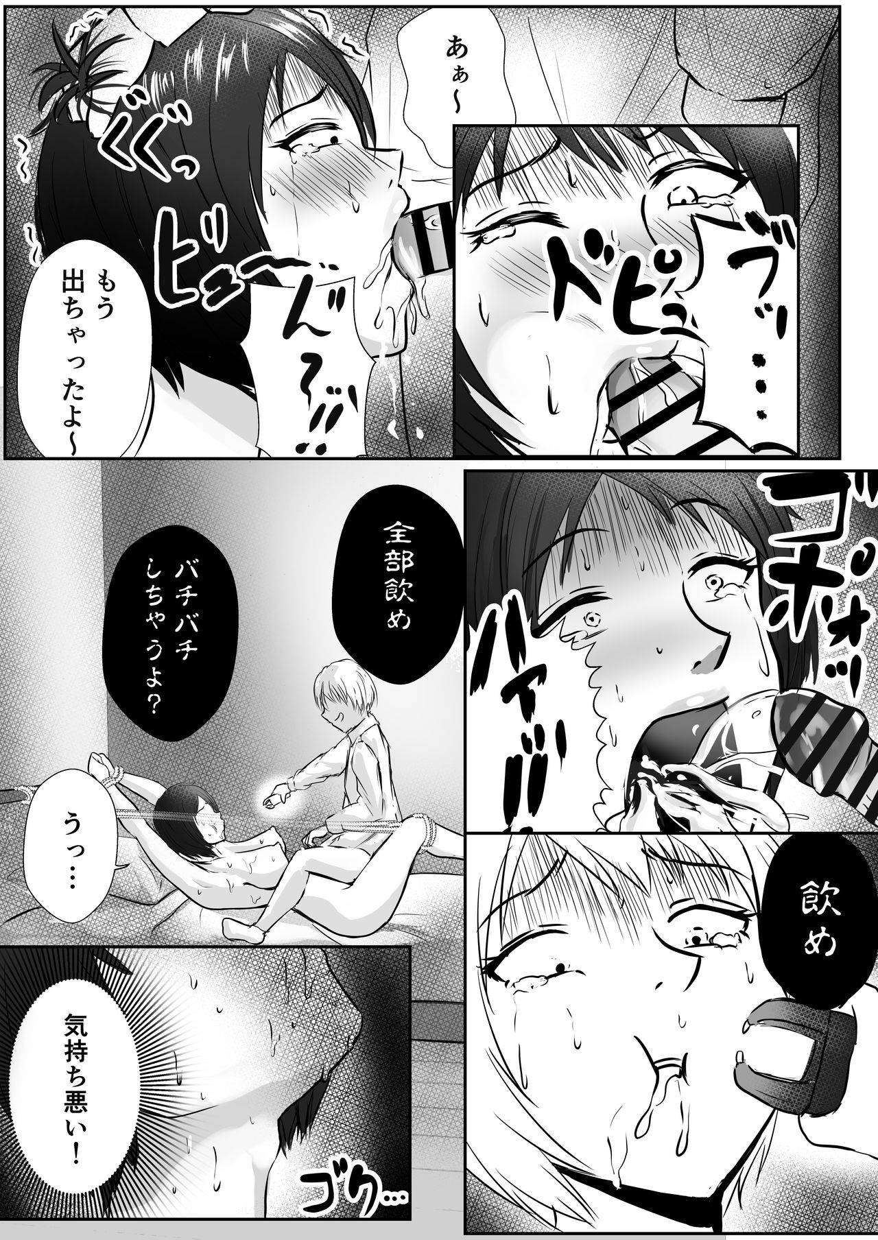 [ぽっぷマシンガン (華火れん)] パワハラ女上司監禁拘束