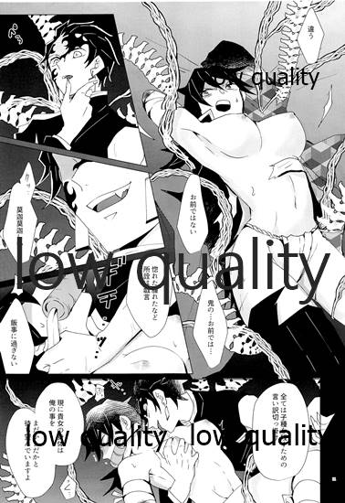 [101TERA (mg)] 女水柱ノ官能噺 (鬼滅の刃)