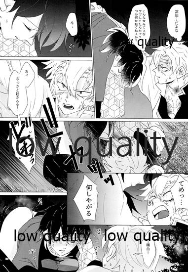 [101TERA (mg)] 女水柱ノ官能噺 (鬼滅の刃)