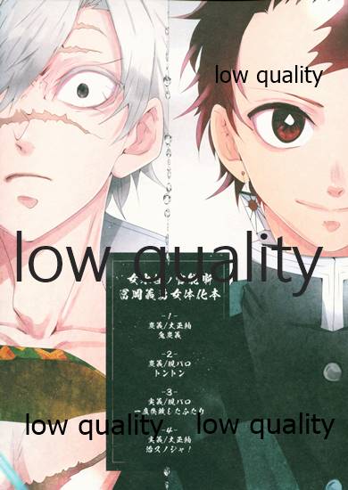 [101TERA (mg)] 女水柱ノ官能噺 (鬼滅の刃)