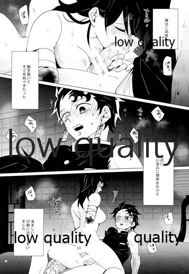 [101TERA (mg)] 女水柱ノ官能噺 (鬼滅の刃)