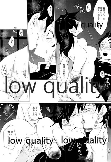 [101TERA (mg)] 女水柱ノ官能噺 (鬼滅の刃)