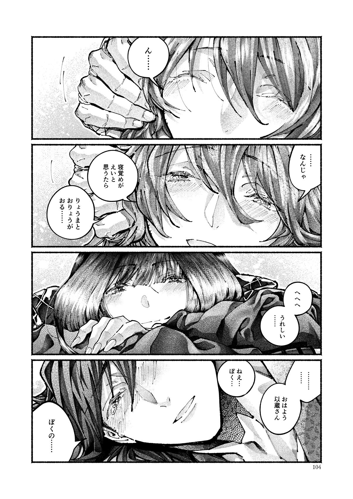 [百十番地区 (しゅん太 )] 契りの夢に雨の降る (Fate/Grand Order) [DL版]