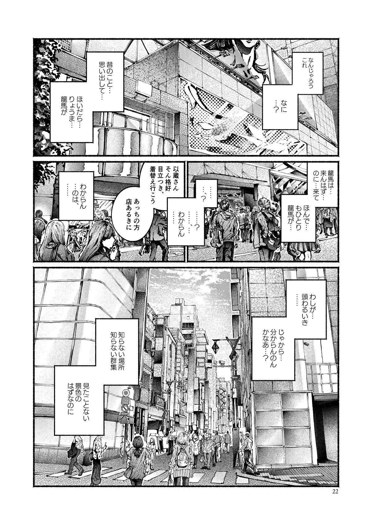 [百十番地区 (しゅん太 )] 契りの夢に雨の降る (Fate/Grand Order) [DL版]