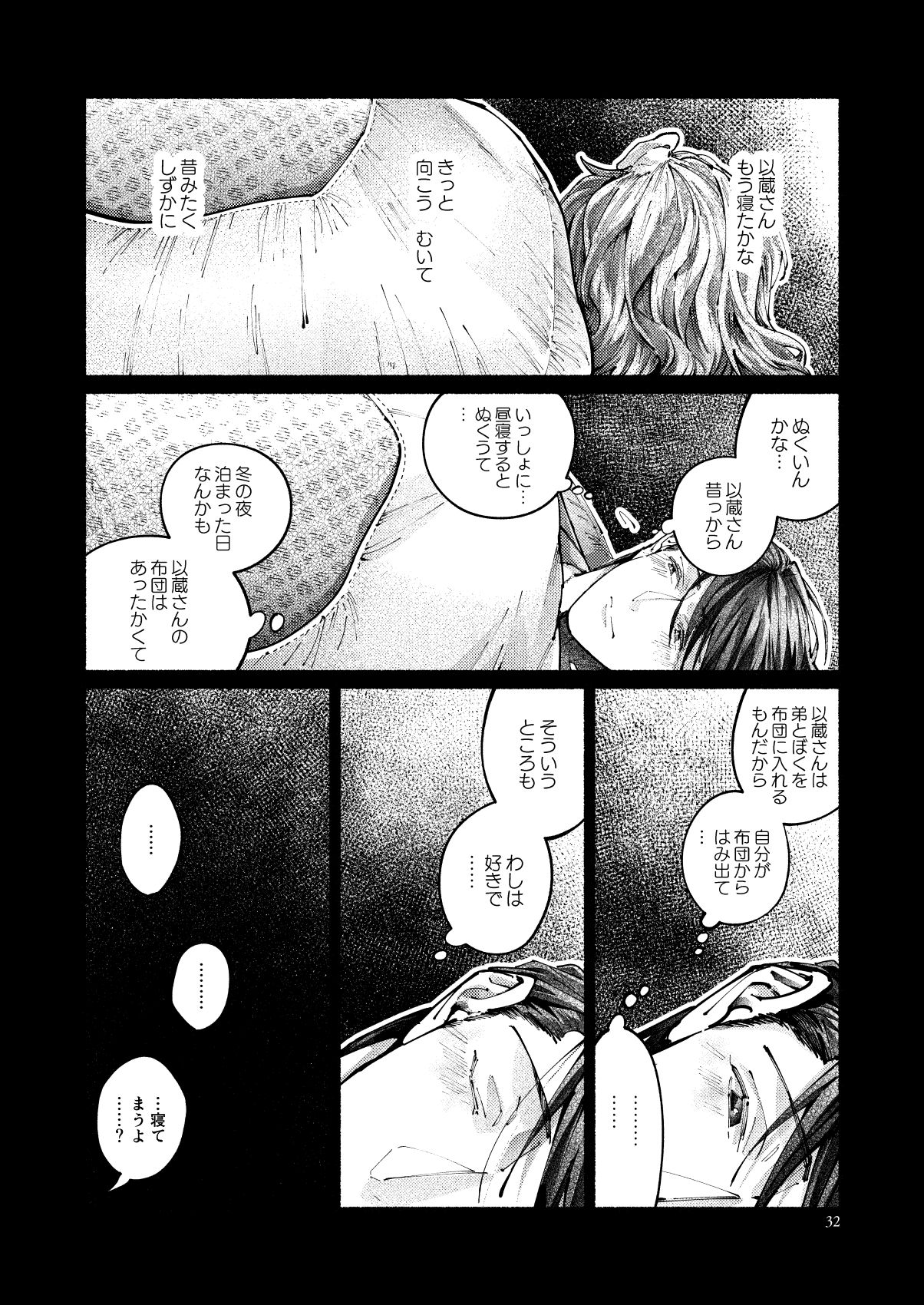 [百十番地区 (しゅん太 )] 契りの夢に雨の降る (Fate/Grand Order) [DL版]