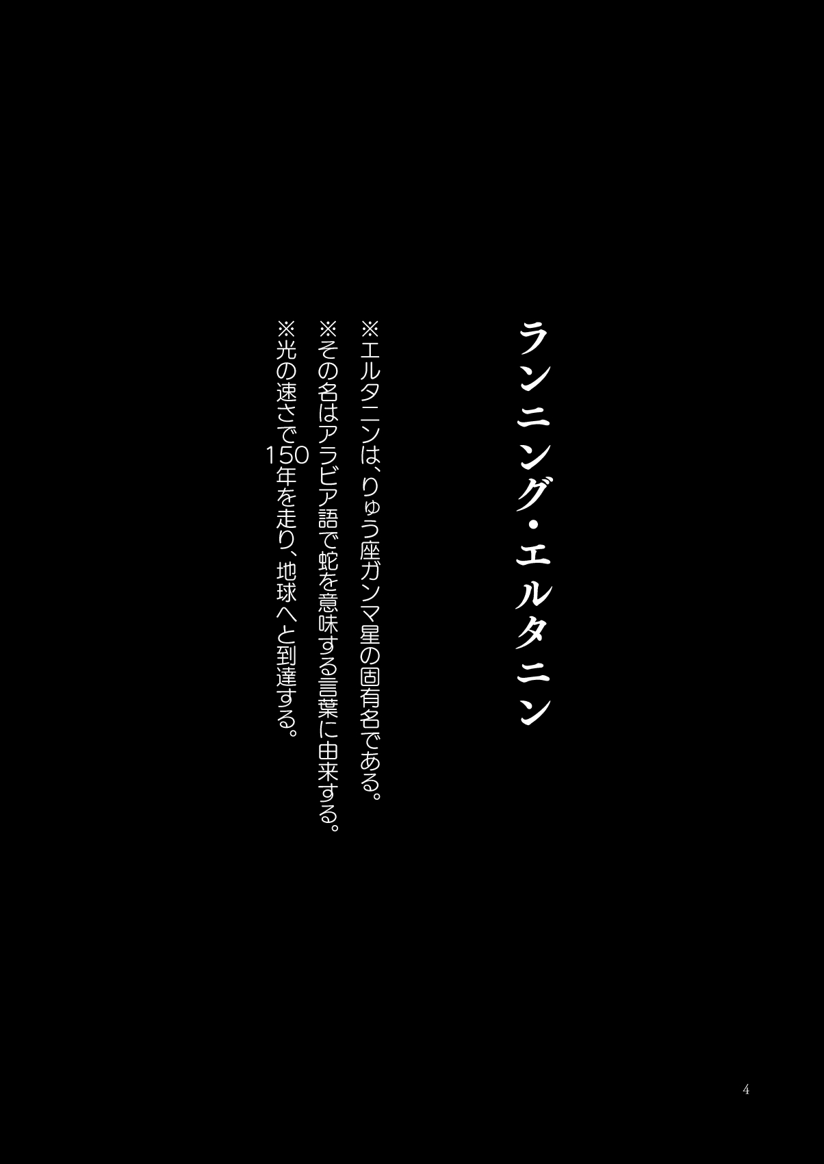[百十番地区 (しゅん太 )] 契りの夢に雨の降る (Fate/Grand Order) [DL版]