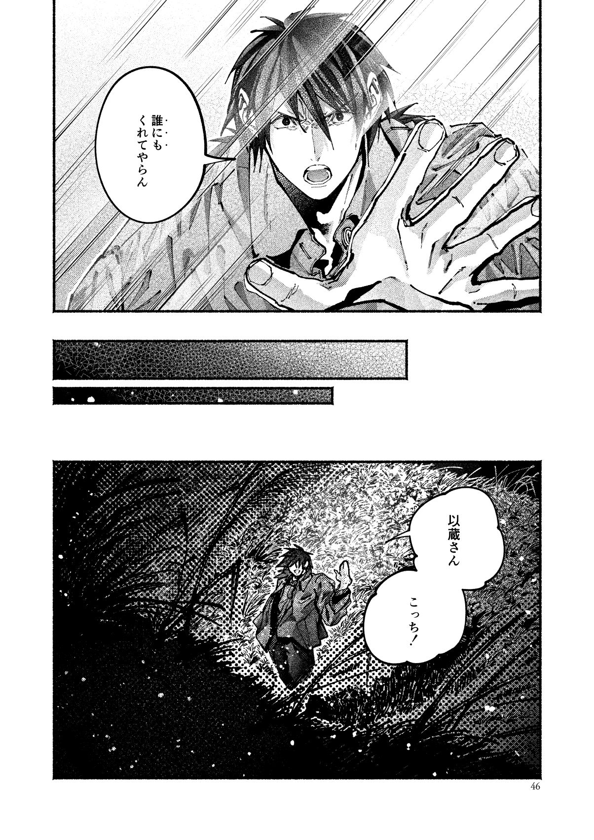 [百十番地区 (しゅん太 )] 契りの夢に雨の降る (Fate/Grand Order) [DL版]