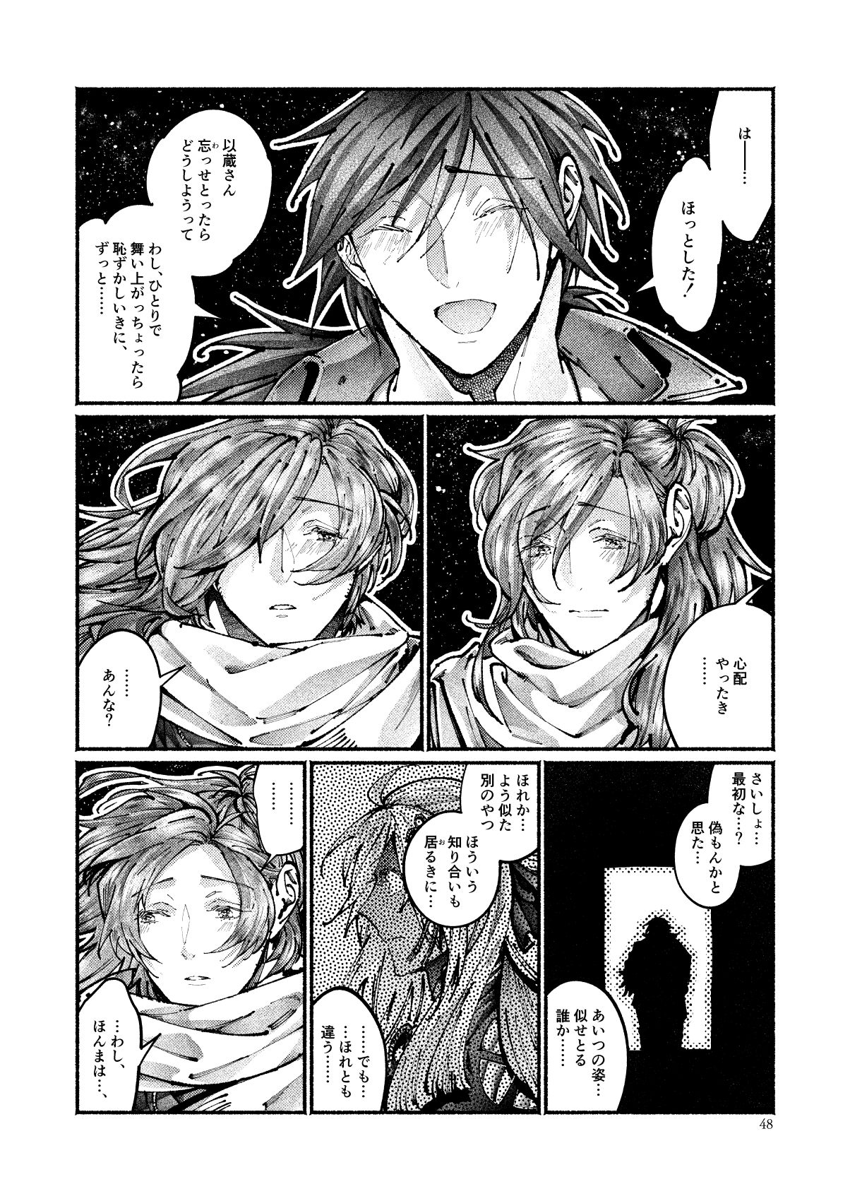 [百十番地区 (しゅん太 )] 契りの夢に雨の降る (Fate/Grand Order) [DL版]