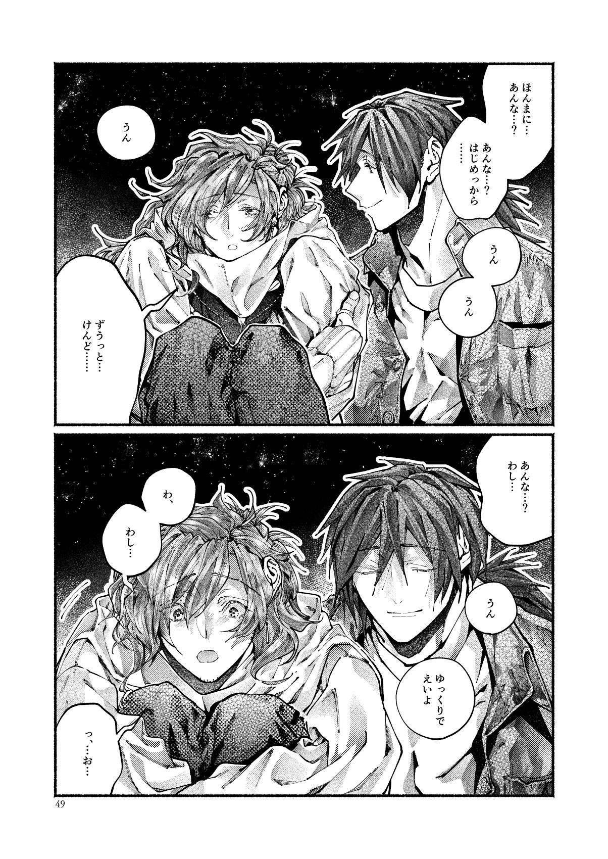 [百十番地区 (しゅん太 )] 契りの夢に雨の降る (Fate/Grand Order) [DL版]
