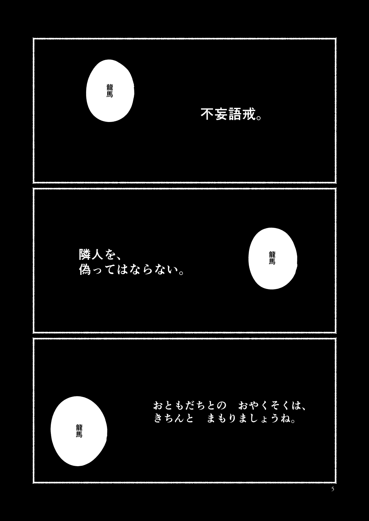 [百十番地区 (しゅん太 )] 契りの夢に雨の降る (Fate/Grand Order) [DL版]
