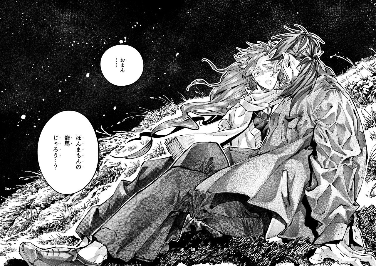 [百十番地区 (しゅん太 )] 契りの夢に雨の降る (Fate/Grand Order) [DL版]