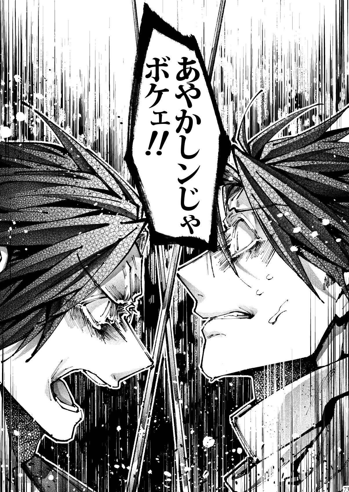 [百十番地区 (しゅん太 )] 契りの夢に雨の降る (Fate/Grand Order) [DL版]