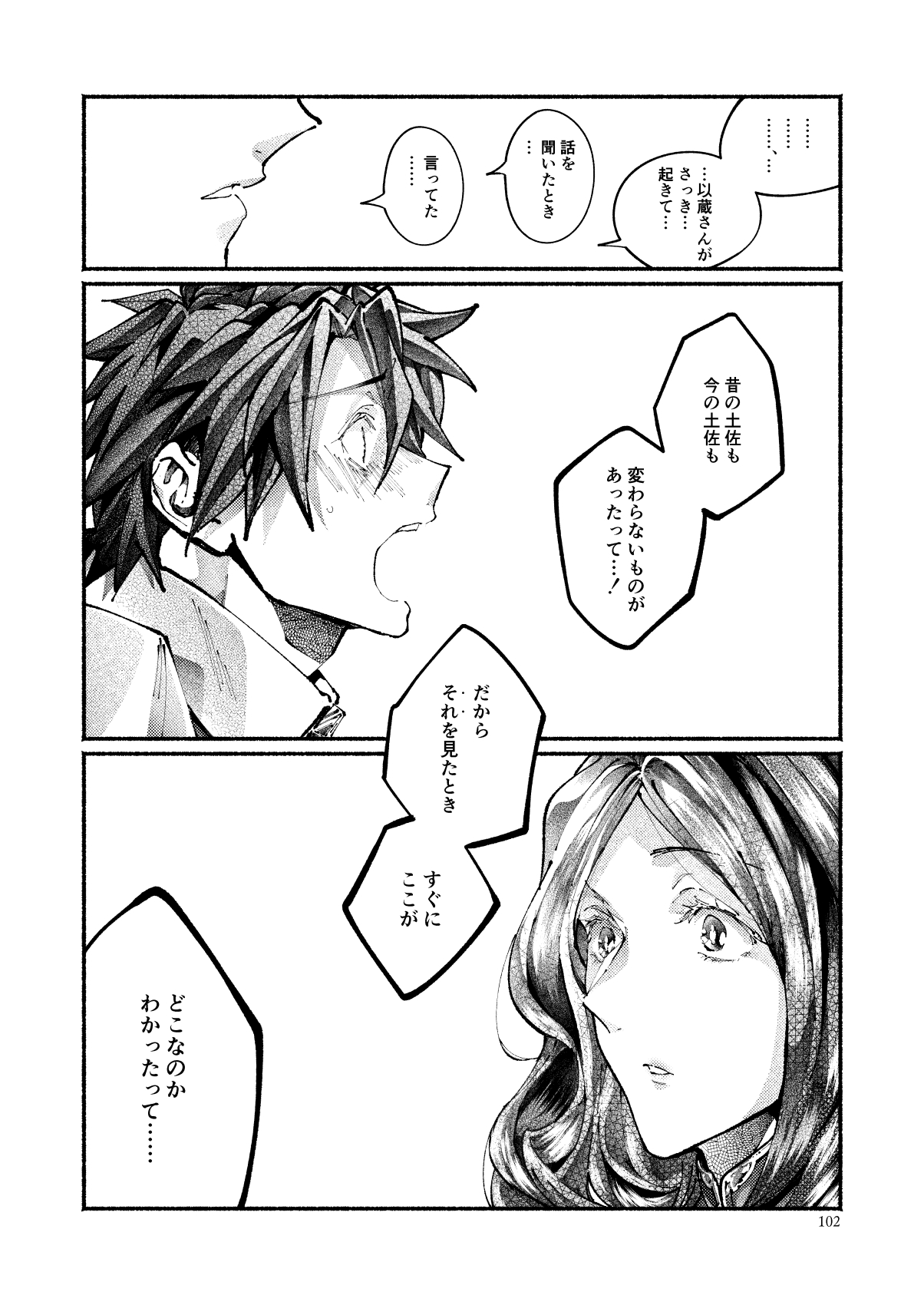 [百十番地区 (しゅん太 )] 契りの夢に雨の降る (Fate/Grand Order) [DL版]