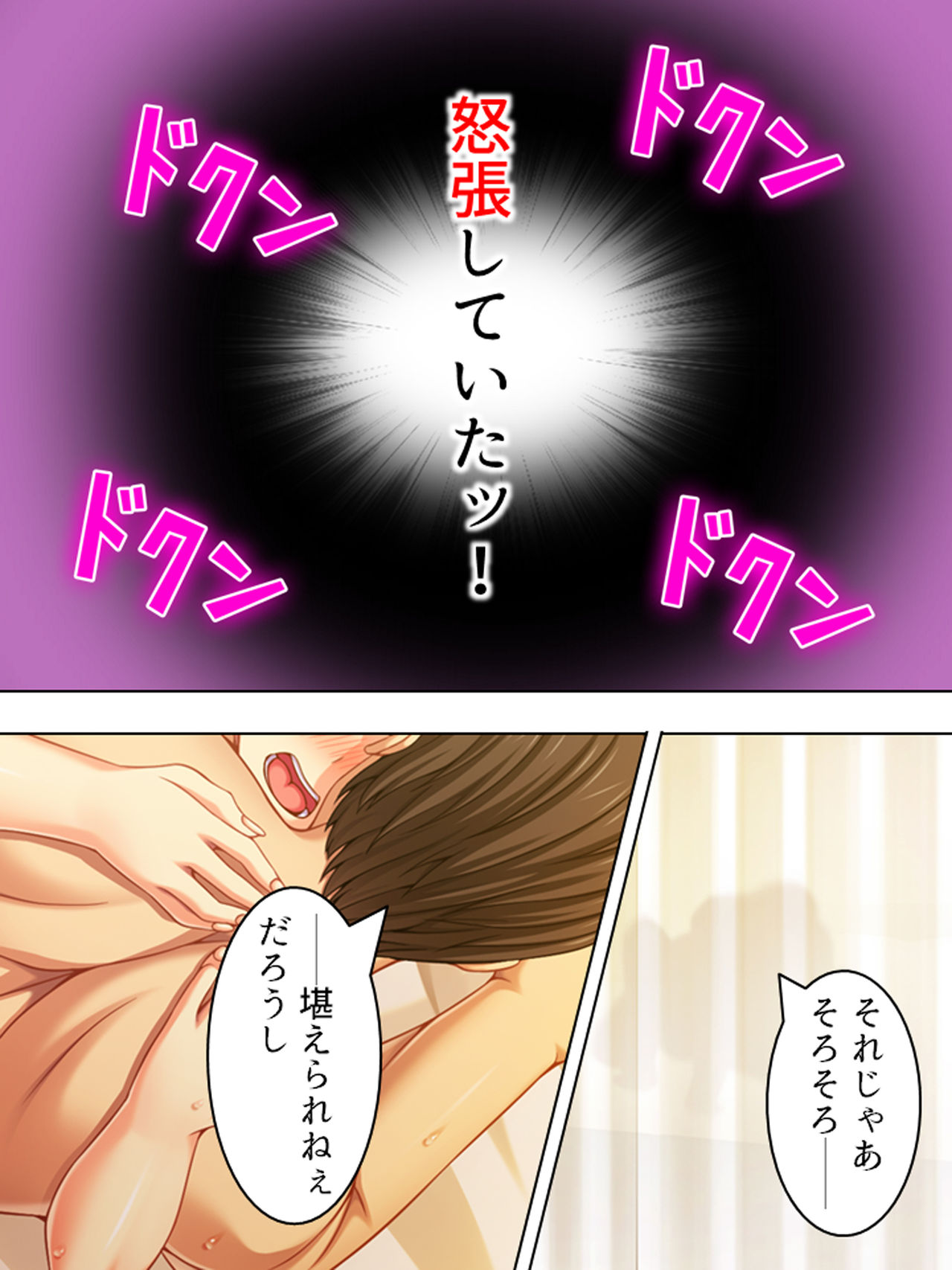 [悶々堂] 寝取らせ彼女。俺のために他の男に抱かれてきてくれ <総集編>