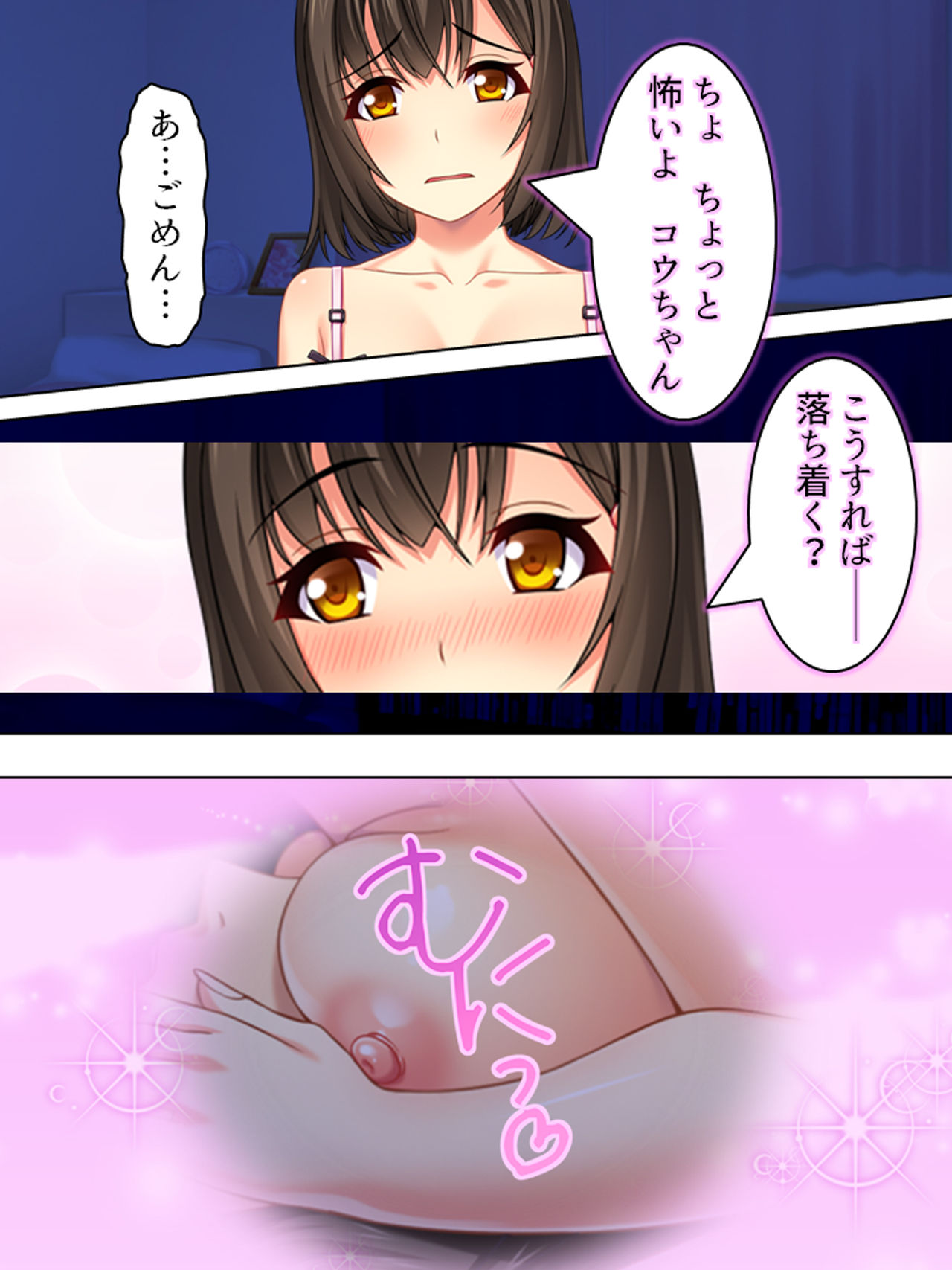 [悶々堂] 寝取らせ彼女。俺のために他の男に抱かれてきてくれ <総集編>