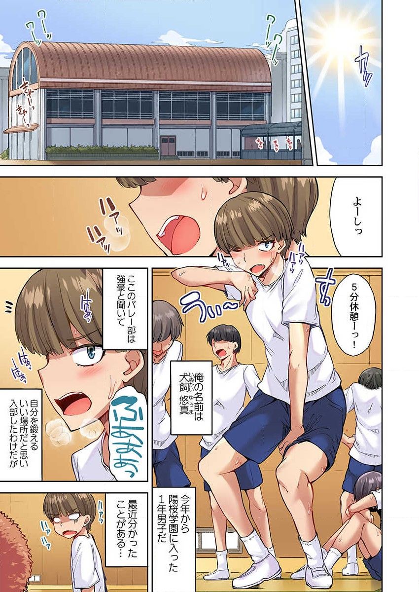 [トヨ] アソコ洗い屋のお仕事～片想い中のアイツと女湯で～ 29